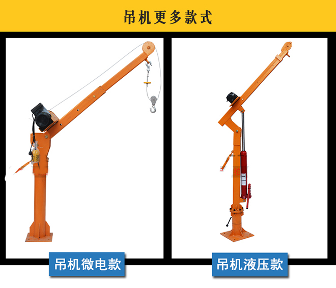 微型電動(dòng)葫蘆車(chē)載吊運(yùn)機(jī).jpg